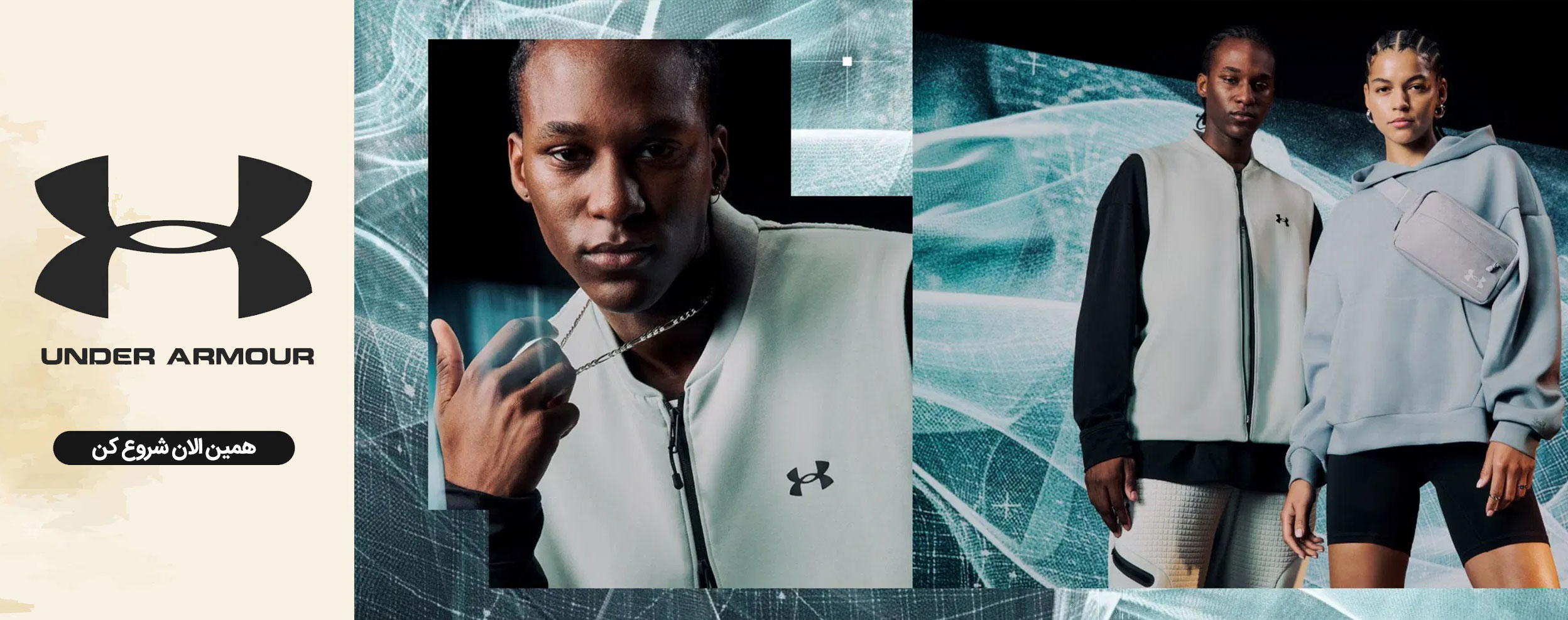 Under Armour